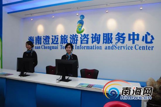 海南第20家旅游咨詢服務(wù)中心落戶澄邁福山，打造文旅融合新窗口