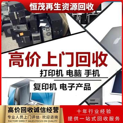 東莞大嶺山電腦液晶顯示公司6G內存條報廢評估與咨詢服務指南