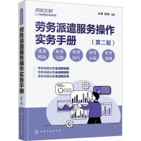 經(jīng)濟(jì)法視角下的勞務(wù)服務(wù) 法律關(guān)系、風(fēng)險(xiǎn)防范與合規(guī)管理